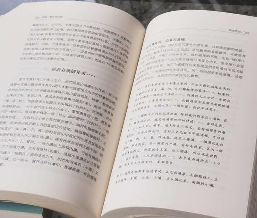 黄应贵编四种
 
1：《人观、意义与社会》，黄应贵主编，18开，平装，556页，研究院民族所1993年初版，印次不详。原价133元，特惠价119元。 商品图10