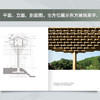 隈研吾建筑设计作品全集 建筑大师亲自挑选并亲述30个建筑作品 商品缩略图3