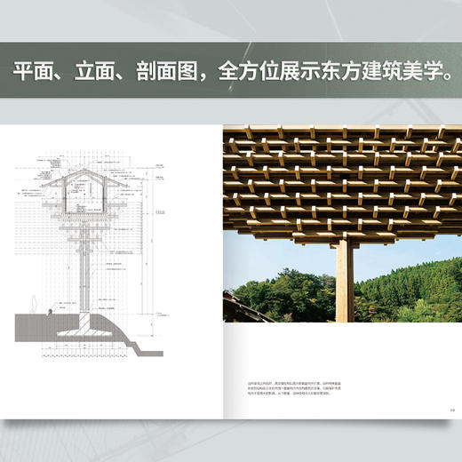 隈研吾建筑设计作品全集 建筑大师亲自挑选并亲述30个建筑作品 商品图3