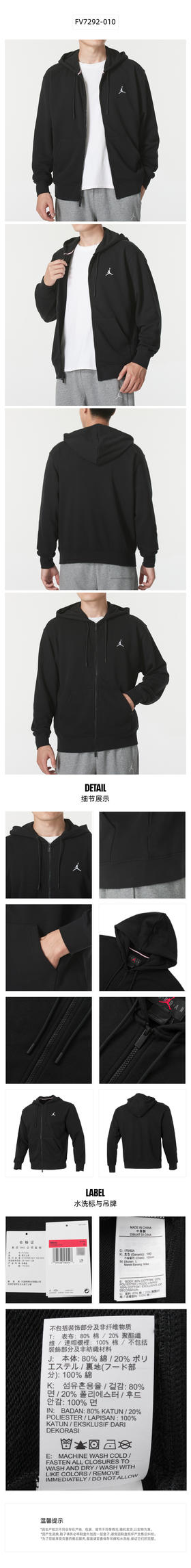 耐克（NIKE）Jordan官方耐克乔丹男子连帽衫冬季卫衣法式毛圈舒适FV7292 010