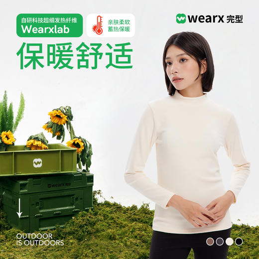 完型-绒绒轻暖衣新款圆领半高领长袖女款秋冬纯色保暖绒绒轻暖衣打底衫均码WXS300876 商品图0