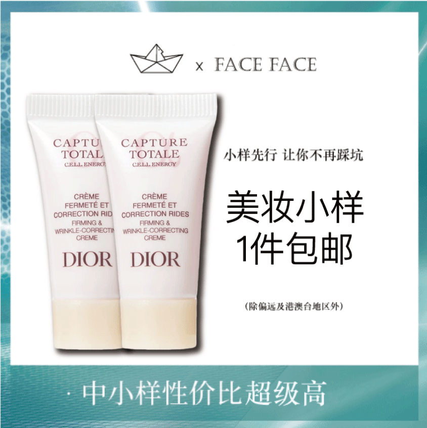 【专柜小样】法国 Dior迪奥 肌活蕴能紧致焕妍面霜 5ml