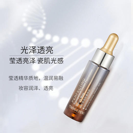 毛戈平  瓷肌莹透粉膏伴侣15ml 商品图1