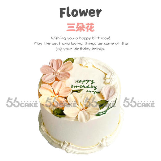 三朵花刮刀花蛋糕（提前24小时订购，赠银色弯曲蜡烛） 商品图0
