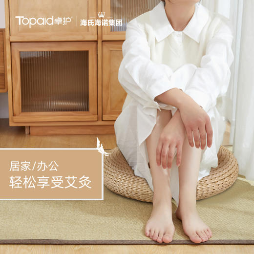 自营（卓护）-海氏海诺蒲团艾灸仪坐垫家用熏蒸艾条1套/盒 商品图2