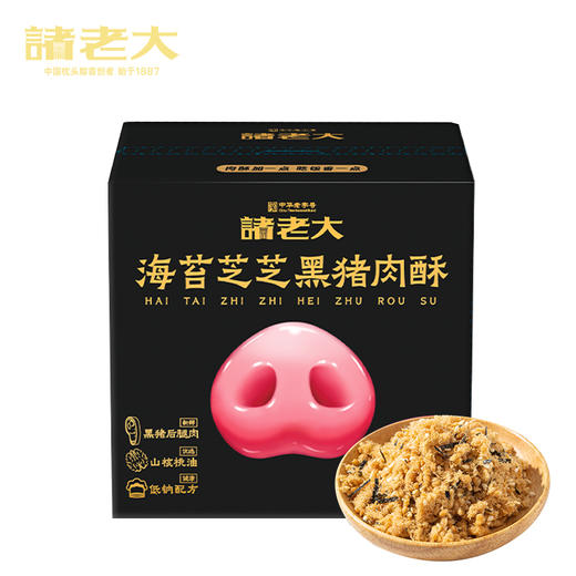 诸老大海苔芝芝肉酥丨福利买2盒送1盒 商品图5