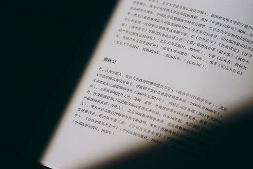 《民法典总则编通释》（逐条细致注解民法典总则编，穷尽条文中“最小单元及其组合”的含义与法律适用）丨非签名本 商品图1