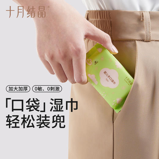 婴儿便携湿巾小包纸巾手口屁专用儿童宝宝迷你口袋湿巾 商品图1