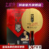 友谊 729乒乓底板联名金择洙合作款 KTS 特注韩国专业队使用 商品缩略图6