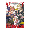 【预售】妖怪PARADE PIYO Fate/Grand Order作品集  人气手游《命运—冠位指定》FGO搞笑漫画 ！十一篇FGO漫画+新作漫画——描绘英灵们的欢乐日常！ 商品缩略图3