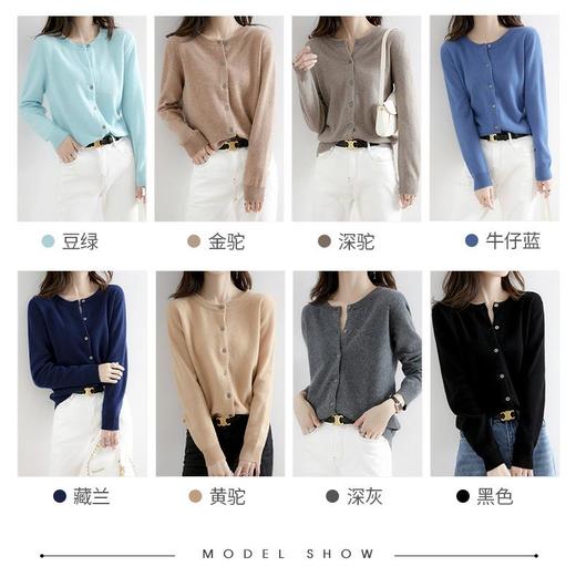 【绒叶依品针织圆领小开衫】15色可选,修饰身 材比例,松而有度,气质干净,落落大方,适度松 分享 量,上身没有负担感 商品图5