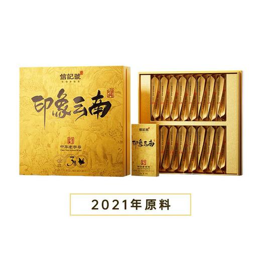 八马茶叶信记号印象云南·普洱茶（生茶）240g 商品图0