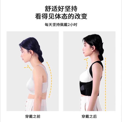 【凯速】凯速矫姿带纠正姿势防驼背矫正器第三代JZ03 商品图2