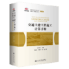 交通土建工程施工计算手册 商品缩略图3