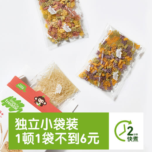 【萌爸专享】小皮欧盟有机0添加无盐宝宝细软碎碎面条180g*3盒装 商品图3