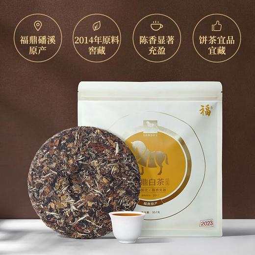 八马茶叶福鼎白茶·白牡丹6年单饼 357g/盒 商品图1