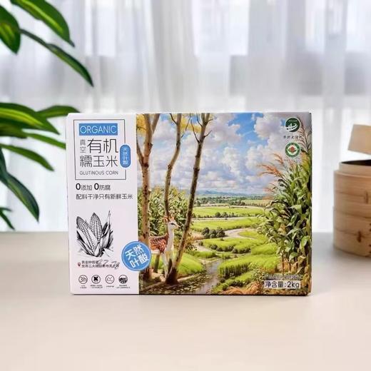 有机高叶酸玉米（真空/速冻）一款神奇的玉米🌽一根玉米上两种玉米粒糯玉米和水果玉米粒和谐共存糯玉米粒和水果玉米粒黄金口感比例：3:1;一口下去，又糯又甜 商品图0