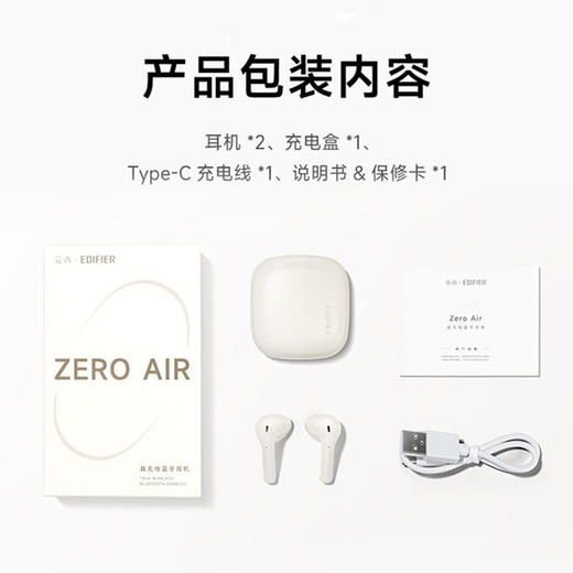 漫步者ZeroAir蓝牙耳机白色 商品图4
