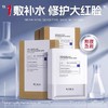 NING玻尿酸补水面膜舒敏修护水光面膜美白保湿熬夜美白改善暗沉修护舒缓泛红 商品缩略图2