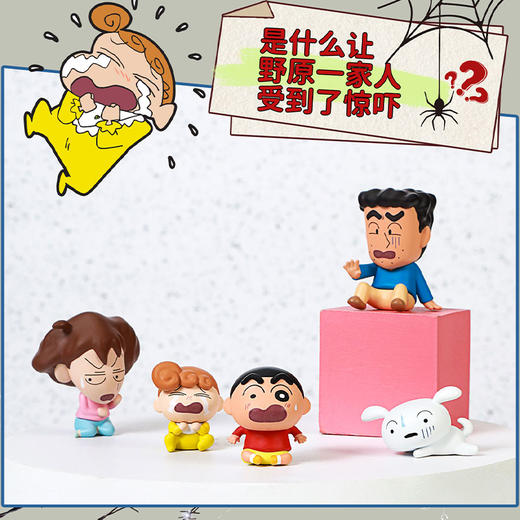 纪念日百货盲袋蜡笔小新Q萌吓吓系列159859706 商品图3