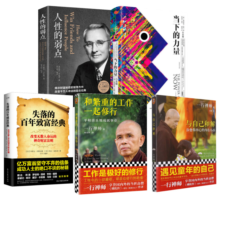 和繁重的工作一起修行：平和喜乐地成就事业2022