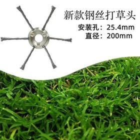 【ZK】割灌机25钢丝打草头