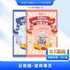 【嘉联周边】云音箱宣传单页 商品缩略图0