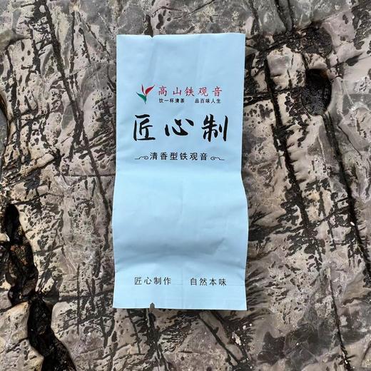 （非遗）24秋  无锋铁观音茶 荒野老枞 浓酽醇和（树龄超60年）250克起 商品图1