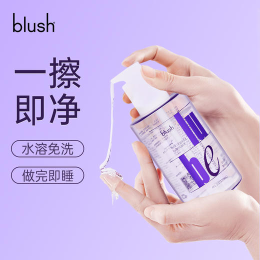 blush 水溶性成人爱身体私处润滑液剂男女性房事情趣精油夫妻用品【快团团】 商品图2