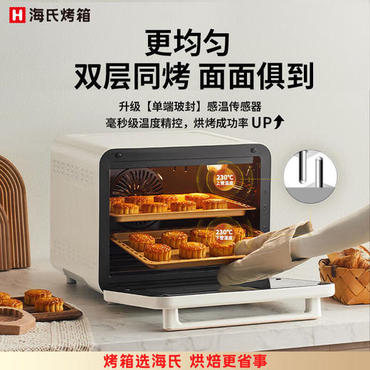 海氏Hauswirt i7风炉电烤箱（家用专业级） 商品图4