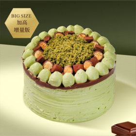 【4英寸】迪拜开心果巧克力蛋糕