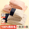 【100%绵羊毛填充】秋冬500g加厚保暖裤高腰棉裤秋裤女士绗缝轻柔保暖裤 商品缩略图2
