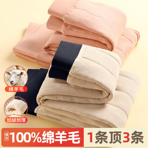 【100%绵羊毛填充】秋冬500g加厚保暖裤高腰棉裤秋裤女士绗缝轻柔保暖裤 商品图2
