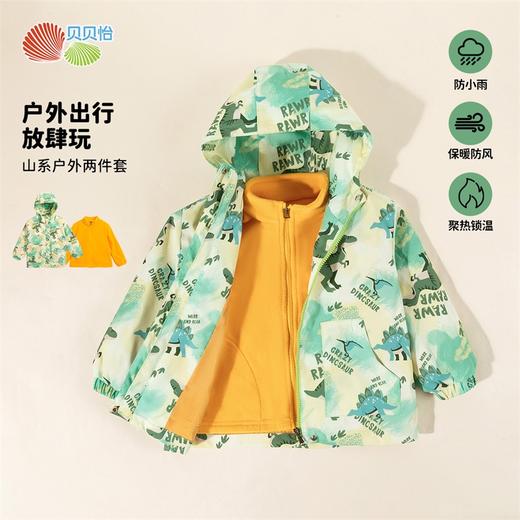 贝贝怡儿童冲锋衣内胆两件套冬装2024新款男女童三合一外套登山服ZB3DS016 商品图1