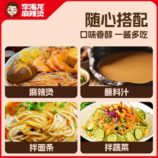 李海龙二八麻酱250g 商品图3