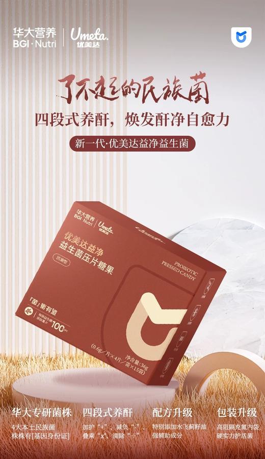 华大益净1.2 商品图0