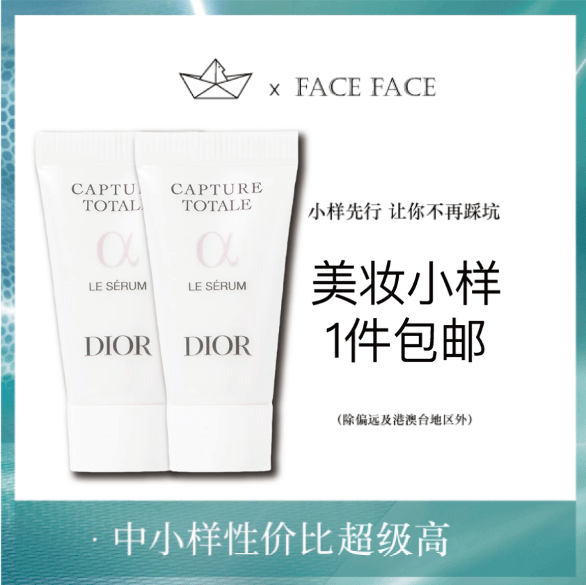 【专柜小样】法国 Dior迪奥 肌活蕴能精华液 5ml