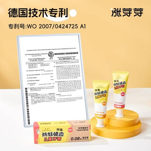 妙抚涨芽芽婴幼儿温和清洁牙膏草莓味10g（4个月-2岁） 商品图2
