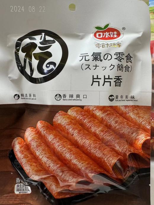 口水娃元气零食78克片片香 商品图0