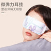 自营（卓护）-海氏海诺 五种香型蒸汽眼罩30片混合装 商品缩略图5