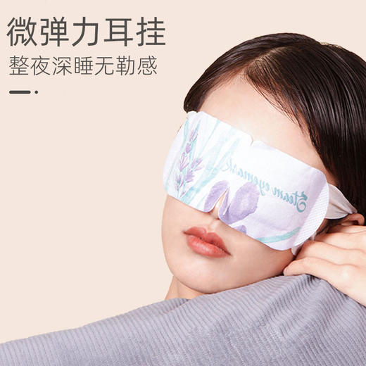 自营（卓护）-海氏海诺 五种香型蒸汽眼罩30片混合装 商品图5
