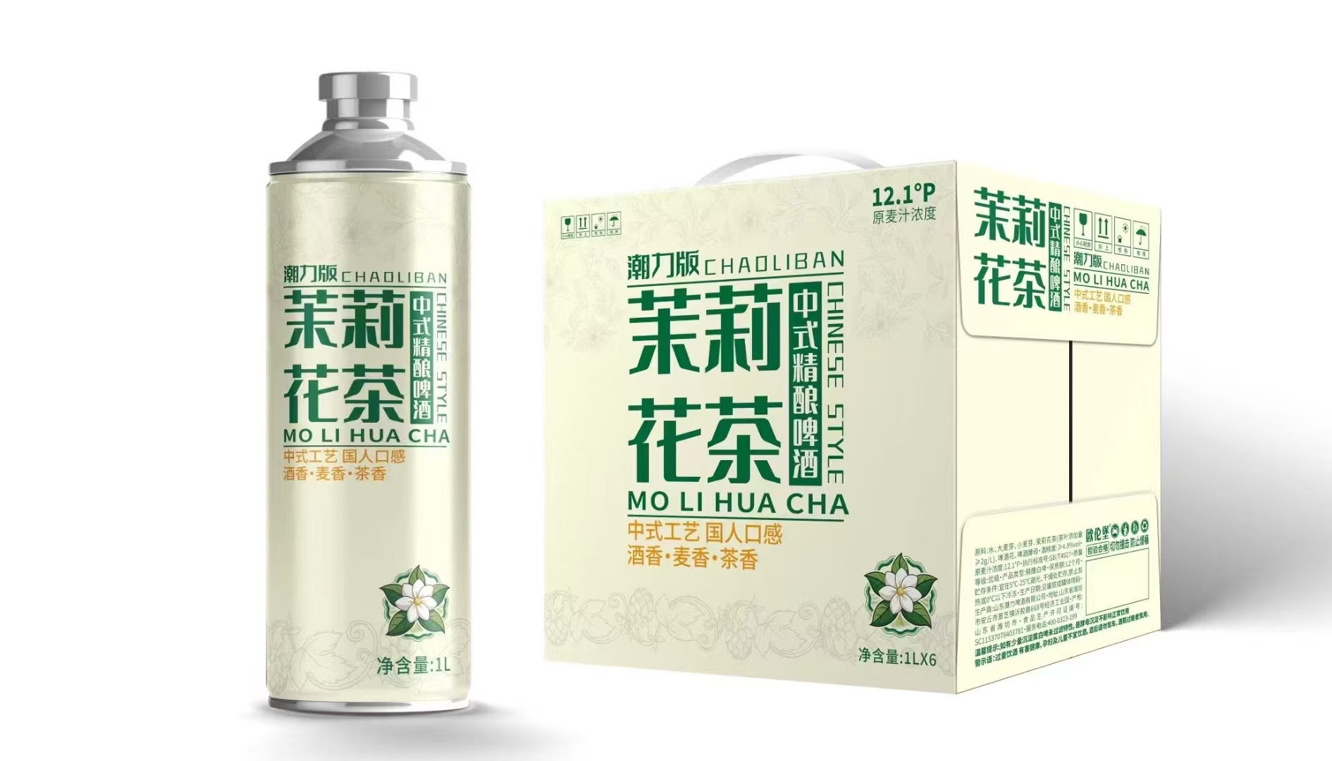 茉莉花茶【中式精酿啤酒】