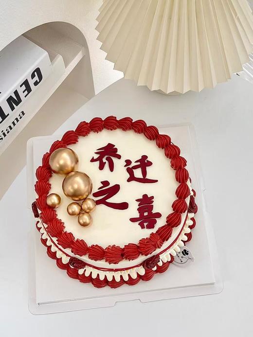 乔迁蛋糕普通款，打开“购买”款式多 商品图2