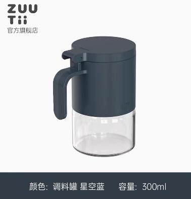 加拿大ZUUTII储存罐-星空蓝 商品图0