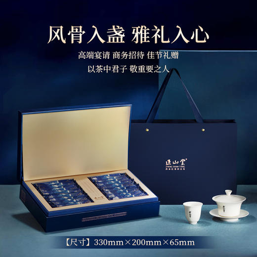 正山堂 宋风雅韵银骏眉礼盒装 正山小种红茶特级茶叶年货送礼102g 商品图1