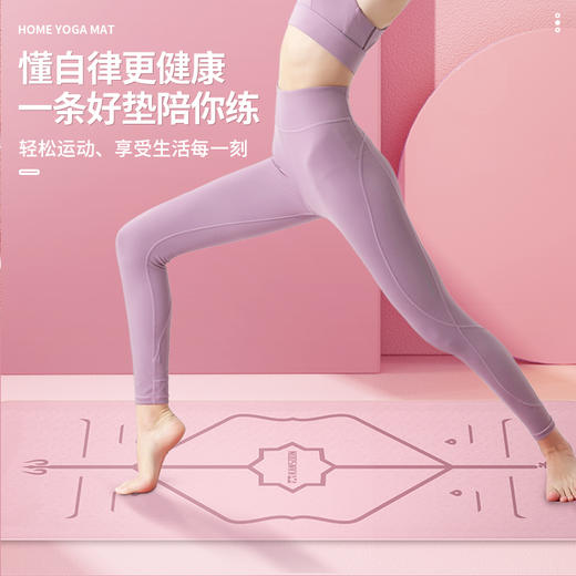 【凯速】凯速防滑耐撕带体位线TPE瑜伽垫（送绑绳）EA03 商品图3