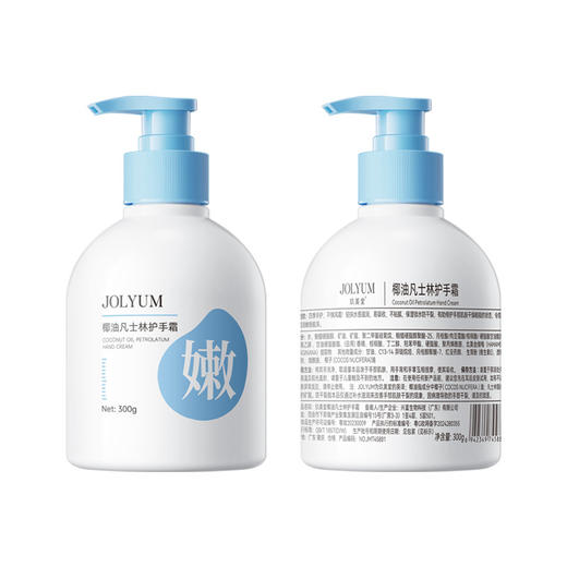 「9.9到手！300g大容量」JOLYUM玖美堂椰油凡士林护手霜 补水滋润保湿大容量手霜秋冬美容护肤品 商品图4