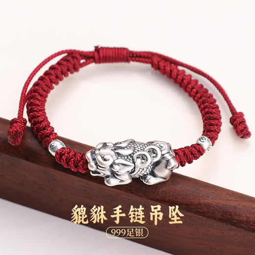 999足银貔貅手链吊坠 商品图2