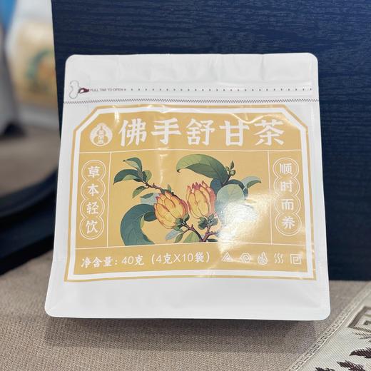 叶开泰佛手舒甘茶 熬夜搭档 全新升级10包*袋 商品图3