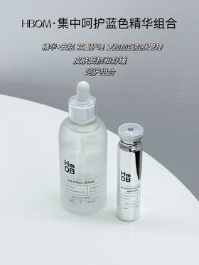 省内包邮！HBOM艾柏梦集中呵护透明质酸精华液100ml+蓝色安瓶20ml套盒